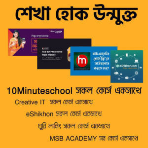 All In One Course Bundle